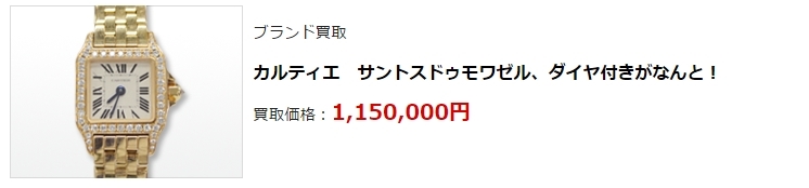 ブランド買取・高松市で高額買取ならココ!相場より高く売れます