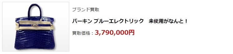ブランド買取・高松市で高額買取ならココ!相場より高く売れます