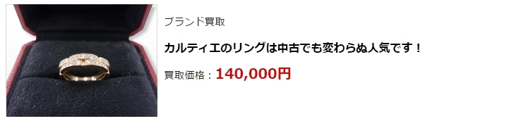 ブランド買取・高松市で高額買取ならココ!相場より高く売れます