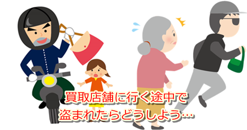 ブランド買取・高松市で高額買取ならココ!相場より高く売れます
