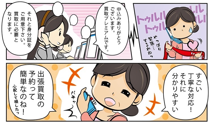 ブランド買取・高松市で高額買取ならココ!相場より高く売れます