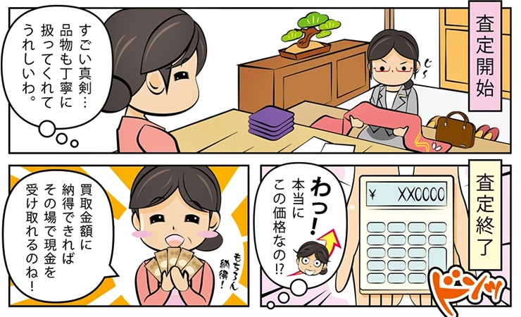 ブランド買取・高松市で高額買取ならココ!相場より高く売れます